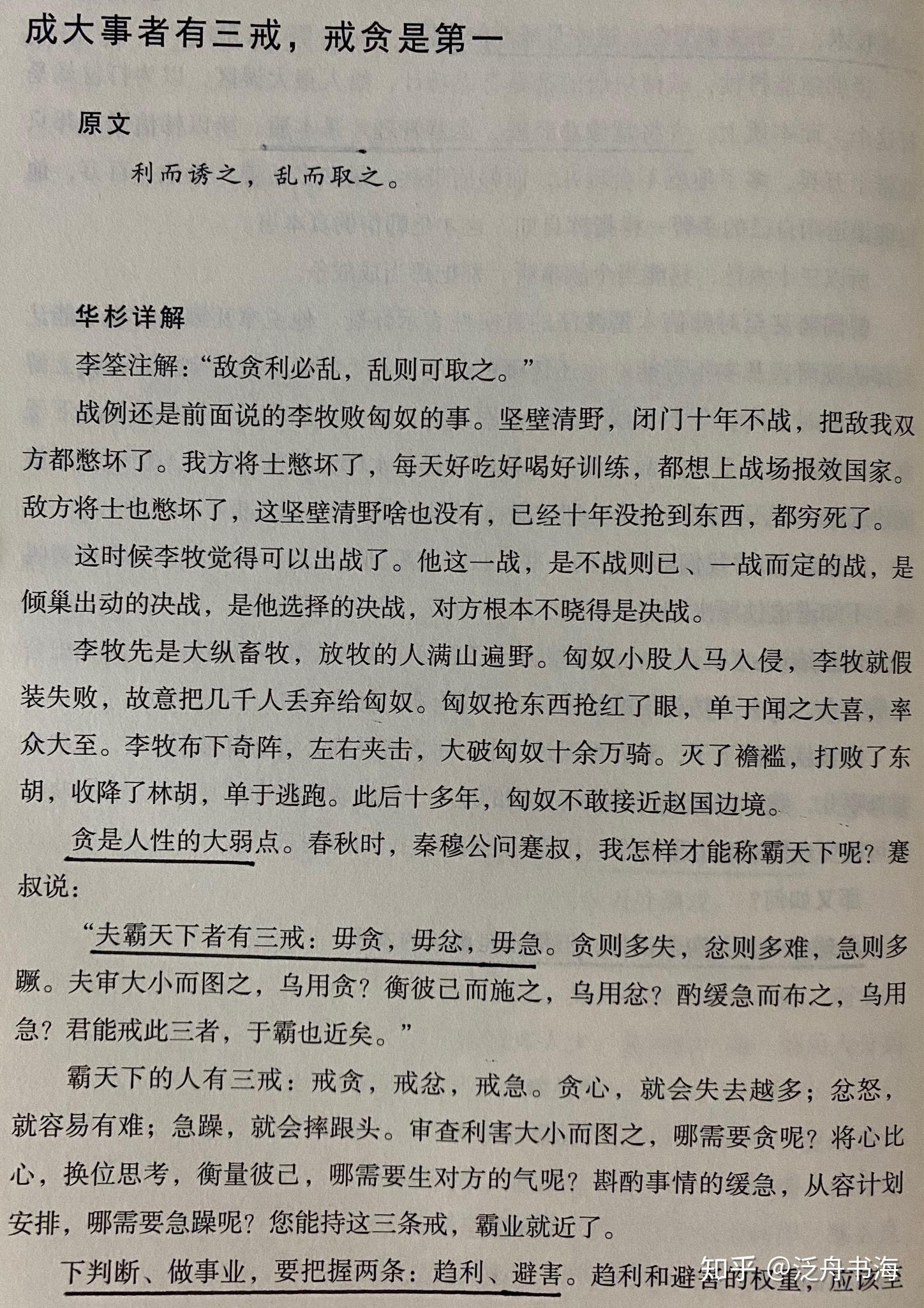 两强相斗争地盘，声东击西巧计策。十年寒窗读书苦，一朝成名天下扬打一精准生肖，实证解答解释落实_qc63.07.16