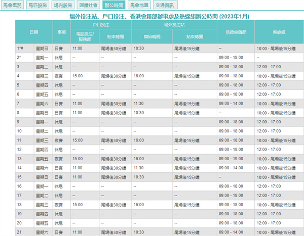 2024澳门天天开好彩大全开奖记录，全面解答解释落实_gb626.97.24