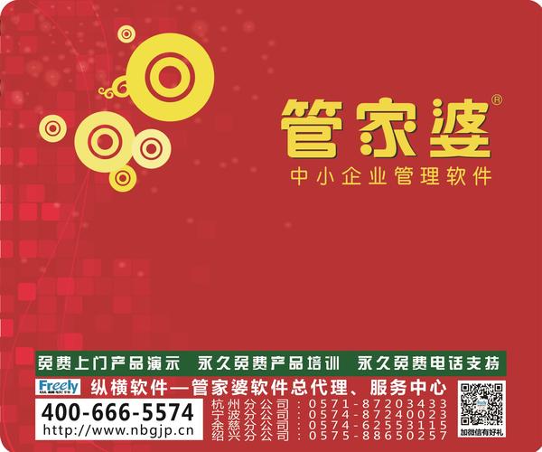 777888888管家婆王中王，实时解答解释落实_t654.25.27