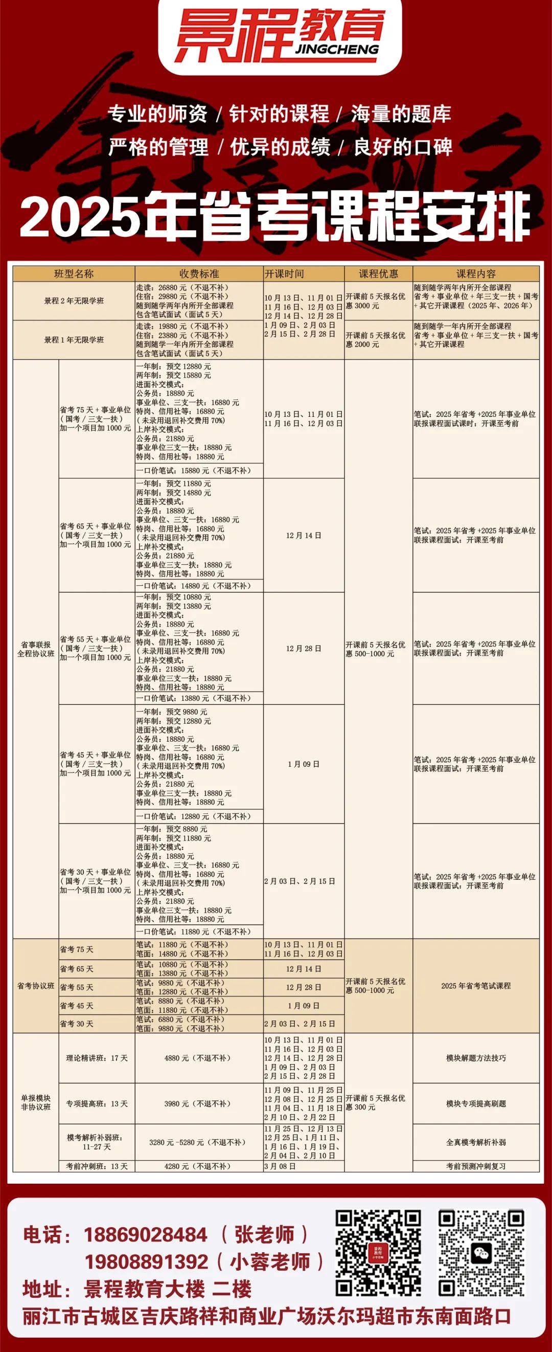 2024新澳资料大全免费，科学解答解释落实_v205.60.64