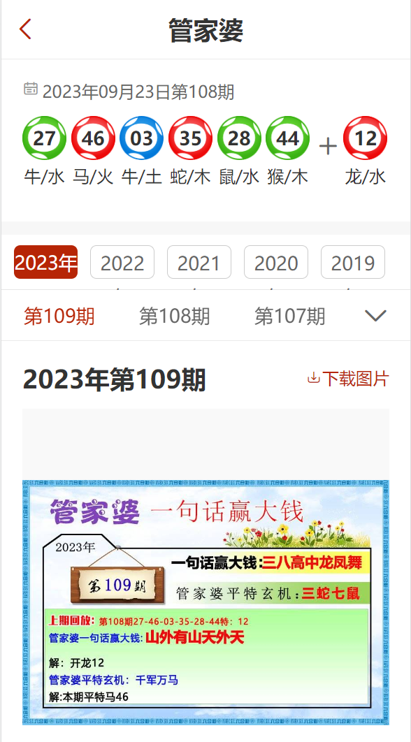 最准一码一肖100%精准,管家婆，专家解答解释落实_e727.22.39