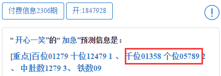 最准一肖一码一一子中特7955，深度解答解释落实_zf03.70.89