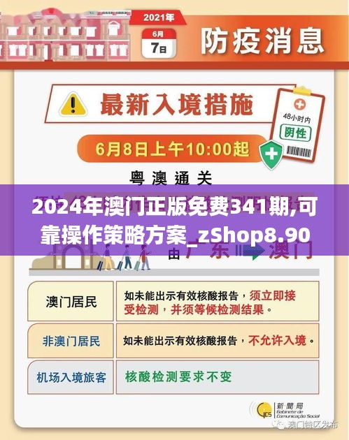 新澳门正版资料最新版本更新内容，精准解答解释落实_thm03.37.01