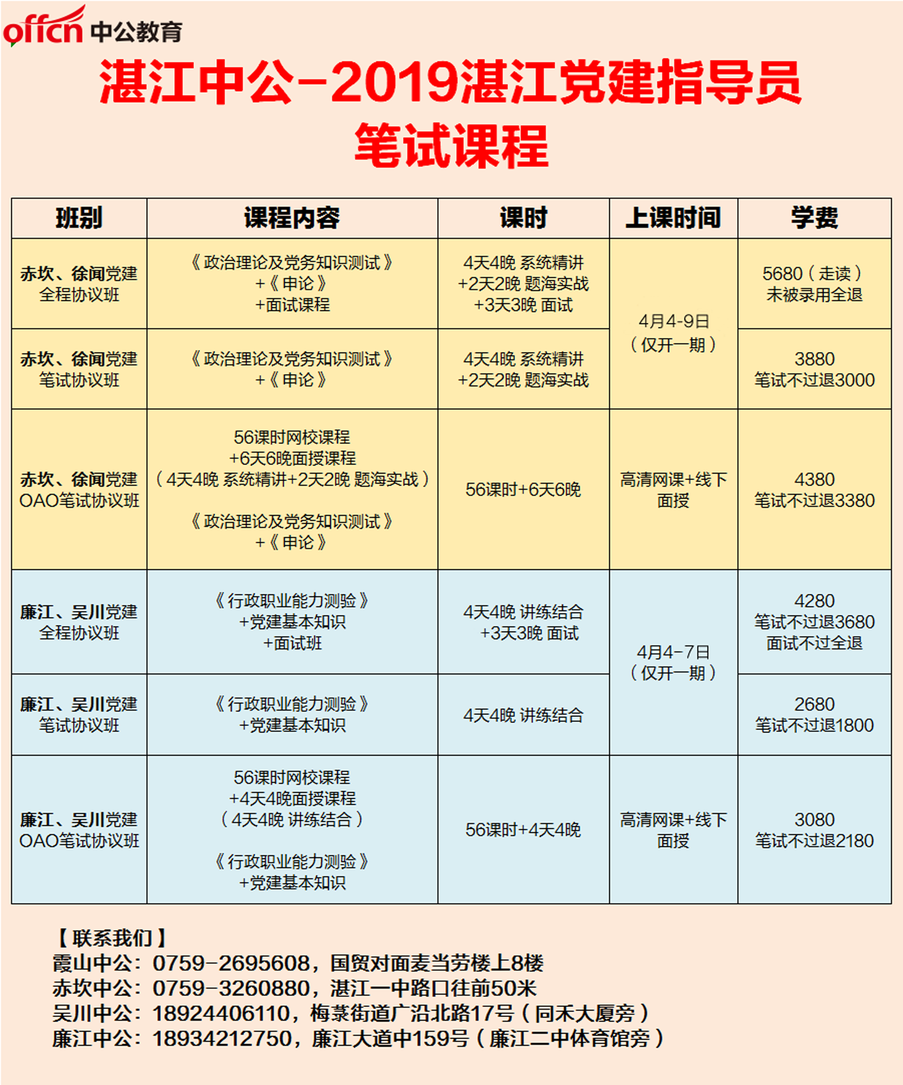 新澳最精准正最精准龙门客栈，综合解答解释落实_zj35.08.61