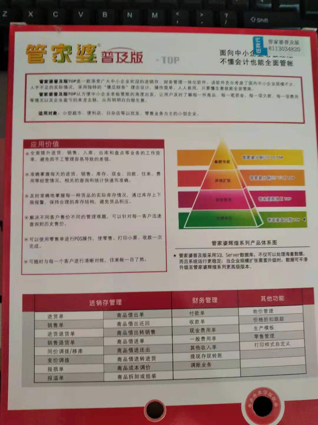 管家婆204年资料一肖，时代解答解释落实_n588.32.47