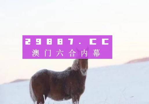 澳门今晚一肖必中特，精准解答解释落实_mi16.43.57