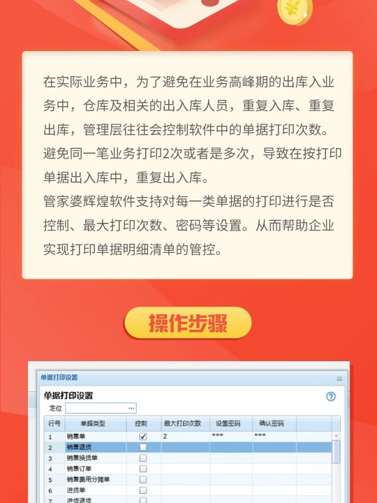 7777888888管家婆中特，综合解答解释落实_th94.12.76