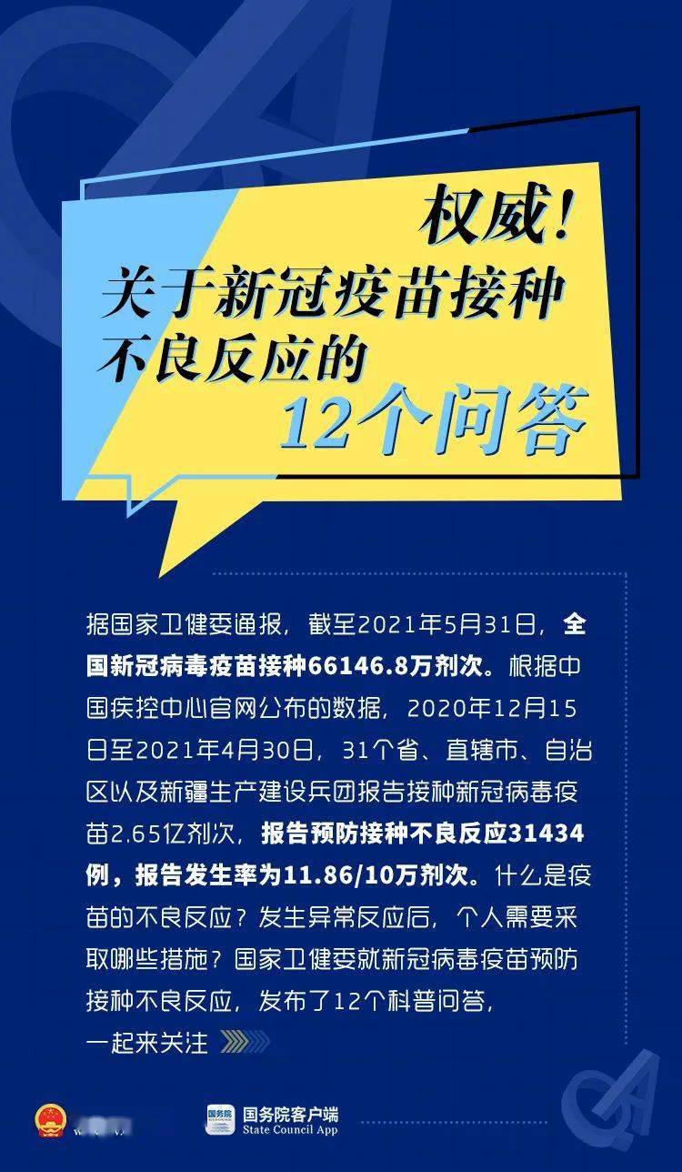 三肖必中三期必出资料，科学解答解释落实_tyj84.80.93