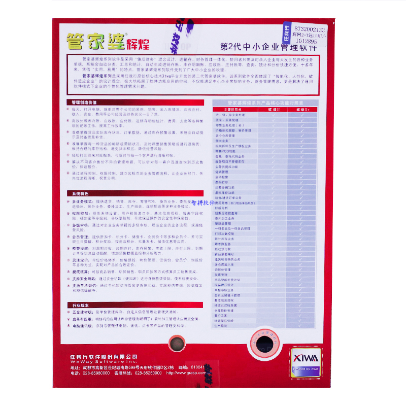 今期的管家婆图片2024，构建解答解释落实_7k96.45.25