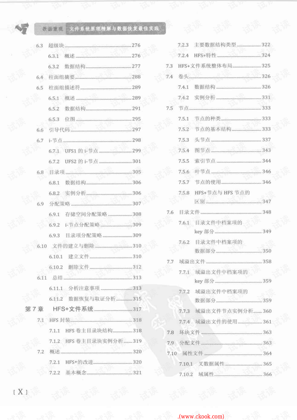 2O24管家婆一码一肖资料，实证解答解释落实_x4g02.78.51