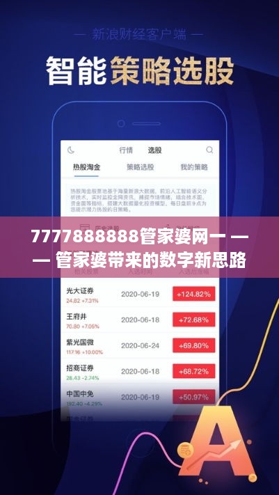 7777788888管家婆精准，实证解答解释落实_wpl76.96.04