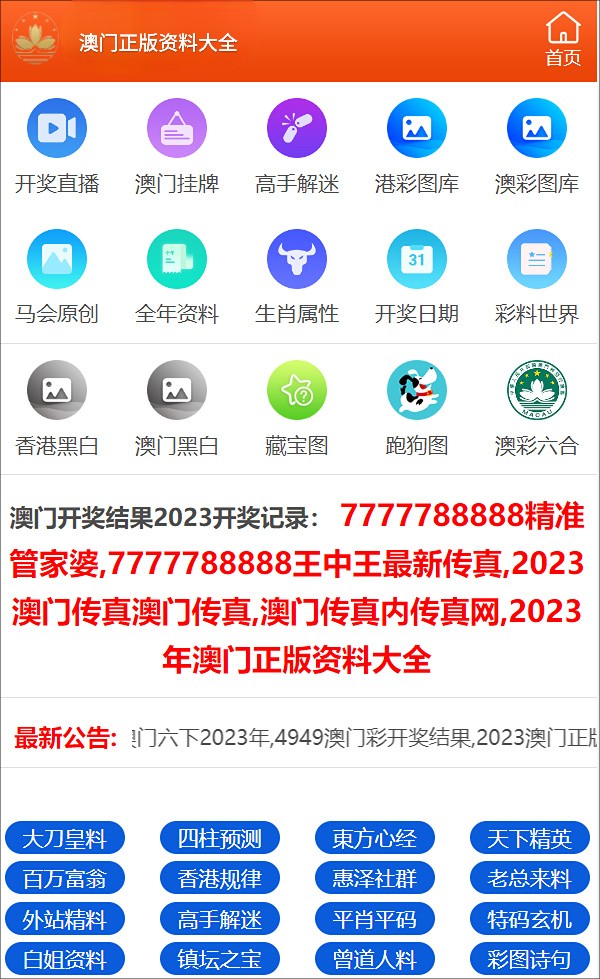 澳门精准三肖三码三期内必出，全面解答解释落实_7v71.66.24