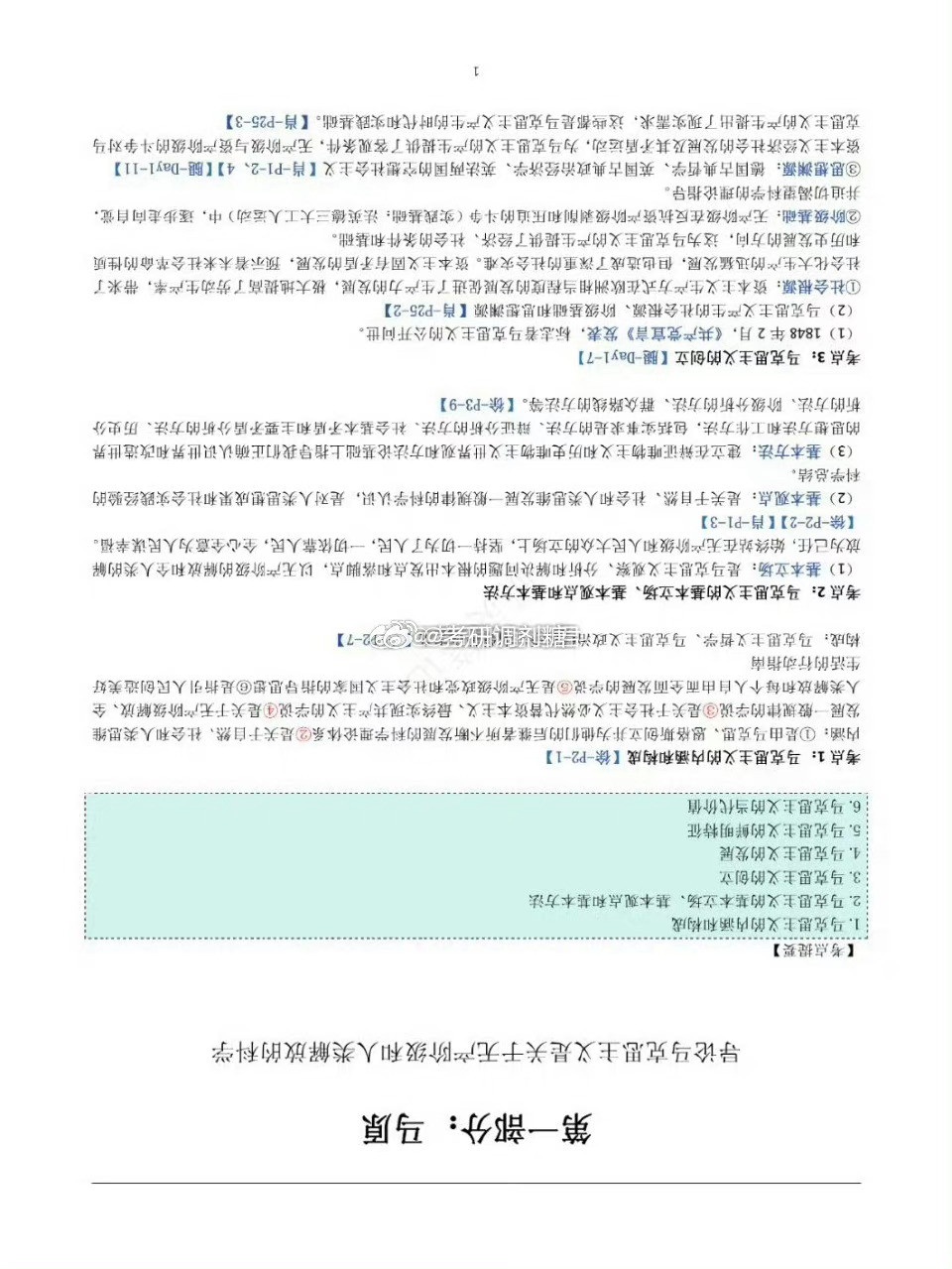 王中王一肖一特一中4论坛，综合解答解释落实_hr20.46.51