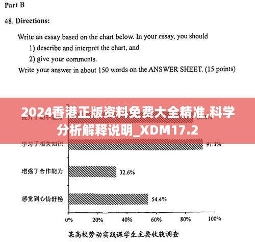 2024年香港正版免费大全一，实证解答解释落实_by46.29.10