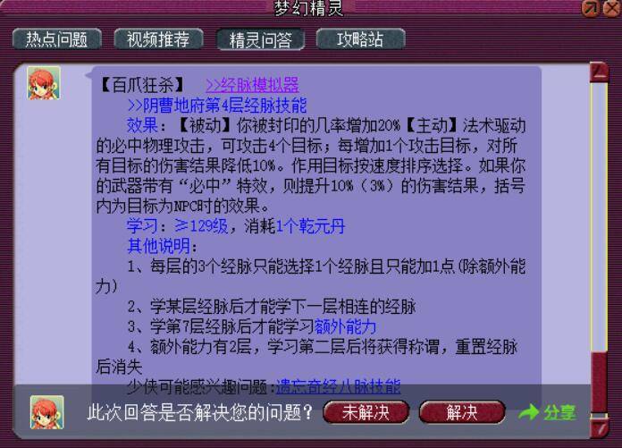 新奥门2024年资料大全官家婆，定量解答解释落实_w1o47.63.18