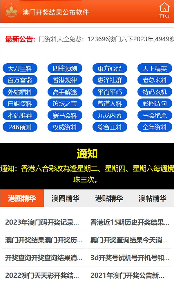 2024年新澳资料免费公开，定量解答解释落实_y707.51.68