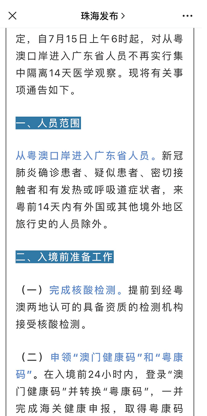 新澳门免费资料大全在线查看，专家解答解释落实_vdf36.62.19