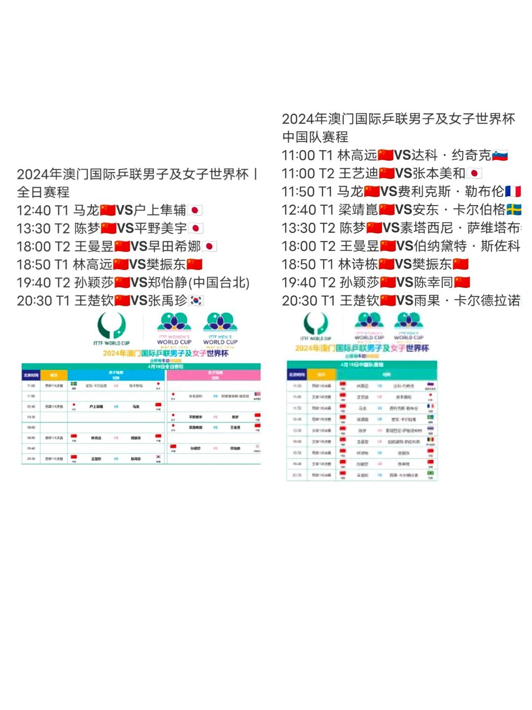 2024年澳门今晚开特马，全面解答解释落实_3s55.10.65