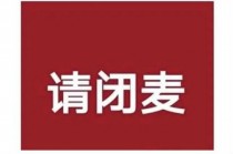 新澳门今晚精准一肖，深度解答解释落实_1f04.99.46