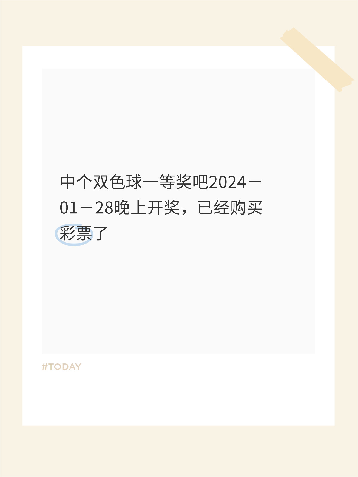 2024一肖一码100%中奖，实证解答解释落实_4484.55.67