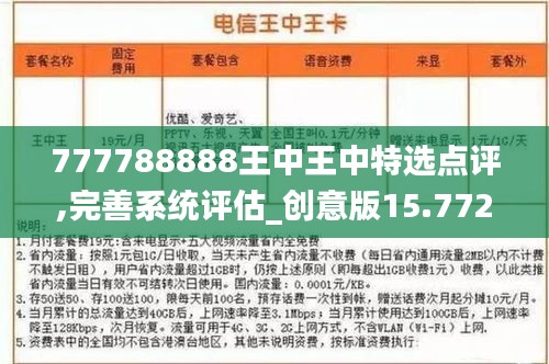 7777788888王中王最新，科学解答解释落实_p8c67.10.95