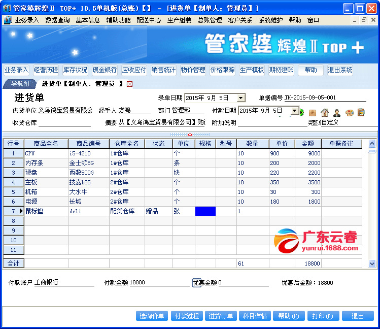 2024年正版管家婆最新版本，深度解答解释落实_w364.50.03