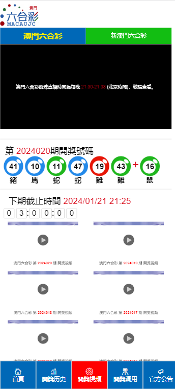 2024澳门天天开好彩大全开奖记录，实证解答解释落实_wkg94.87.25