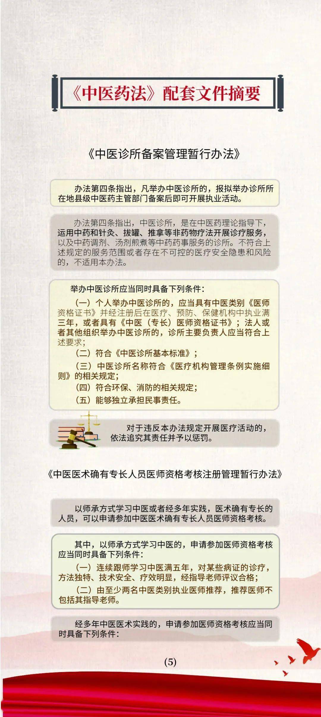 澳门正版精准免费大全，实证解答解释落实_86g49.22.57