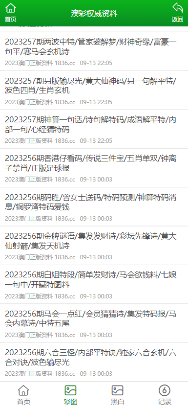 澳门免费公开资料最准的资料，实时解答解释落实_6q502.74.54