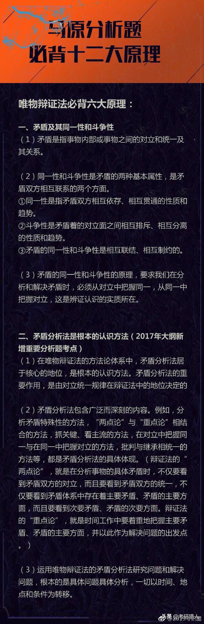 123696六下资料59期，详细解答解释落实_9722.57.32