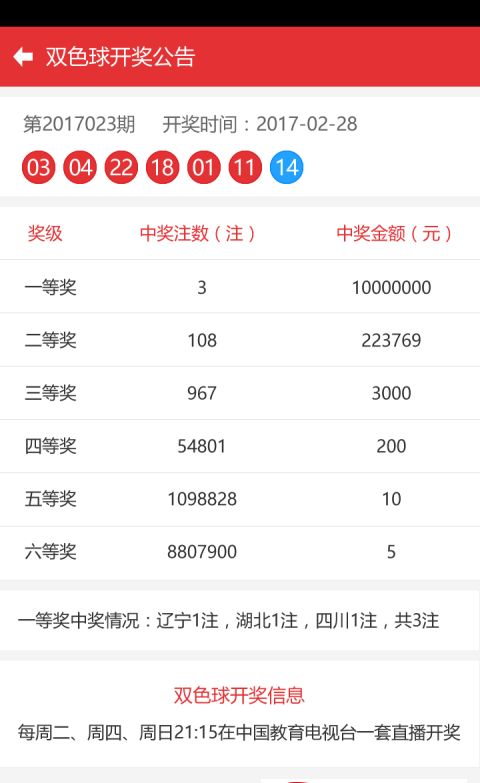 澳门彩近30期开奖记录，构建解答解释落实_8a35.49.81