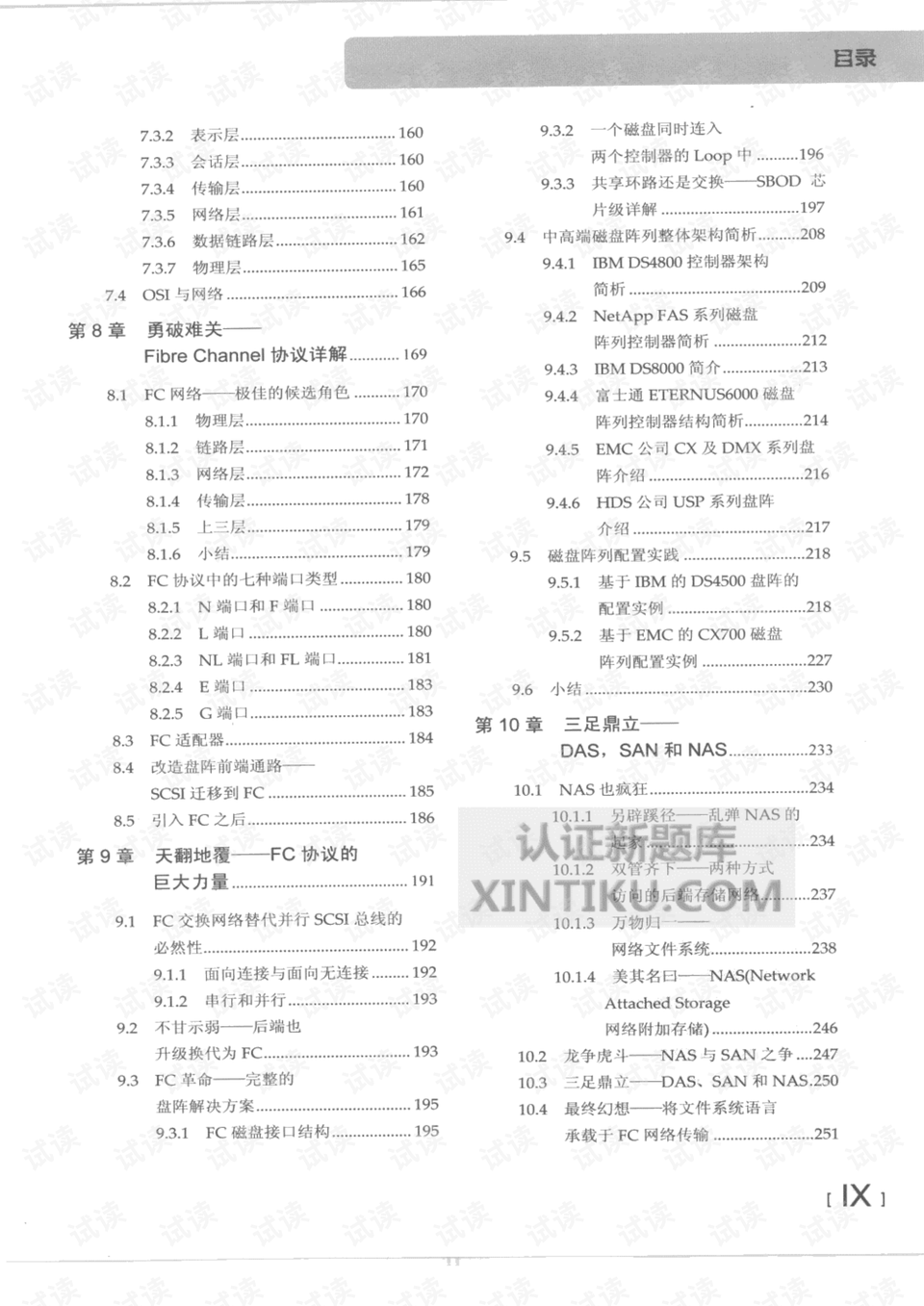 正版资料免费大全资料，构建解答解释落实_9ty01.25.95