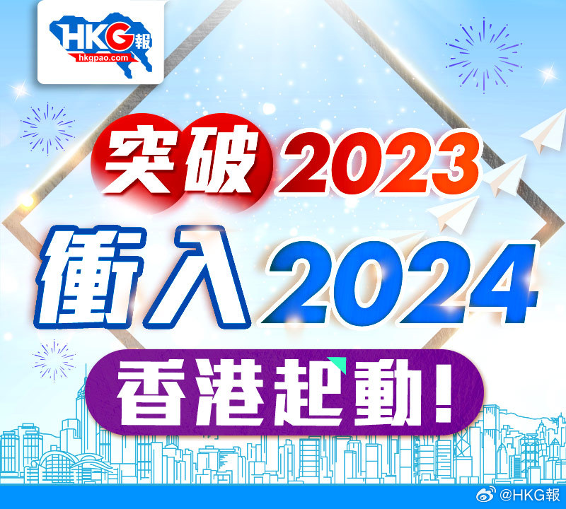 2024澳门天天开好彩大全2023，前沿解答解释落实_sz42.30.74