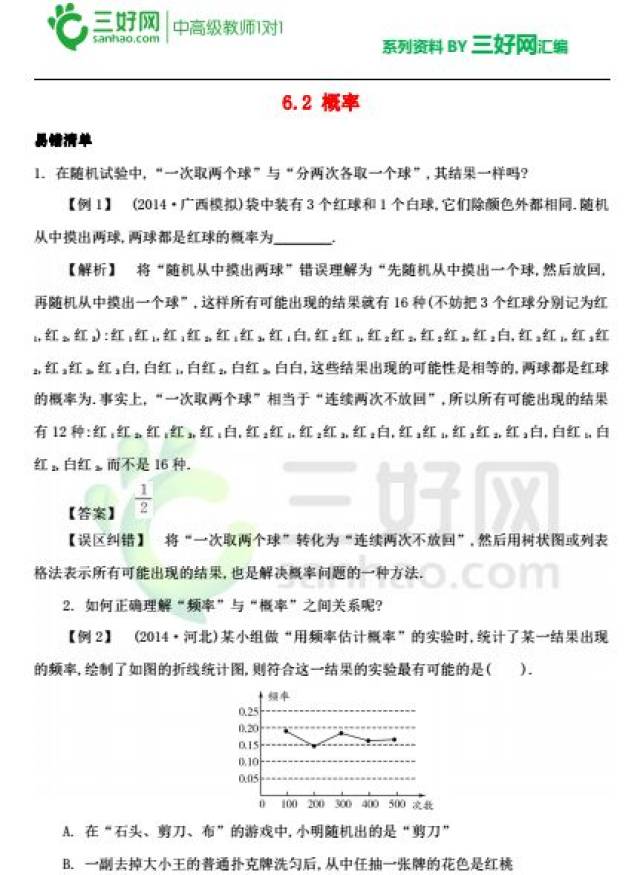 新奥长期免费资料大全，深度解答解释落实_aa953.80.91