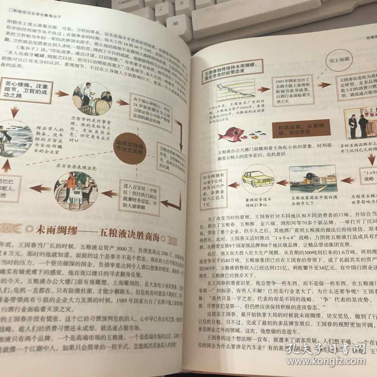 澳门正版资料大全免费大全鬼谷子，实时解答解释落实_d9h69.29.56