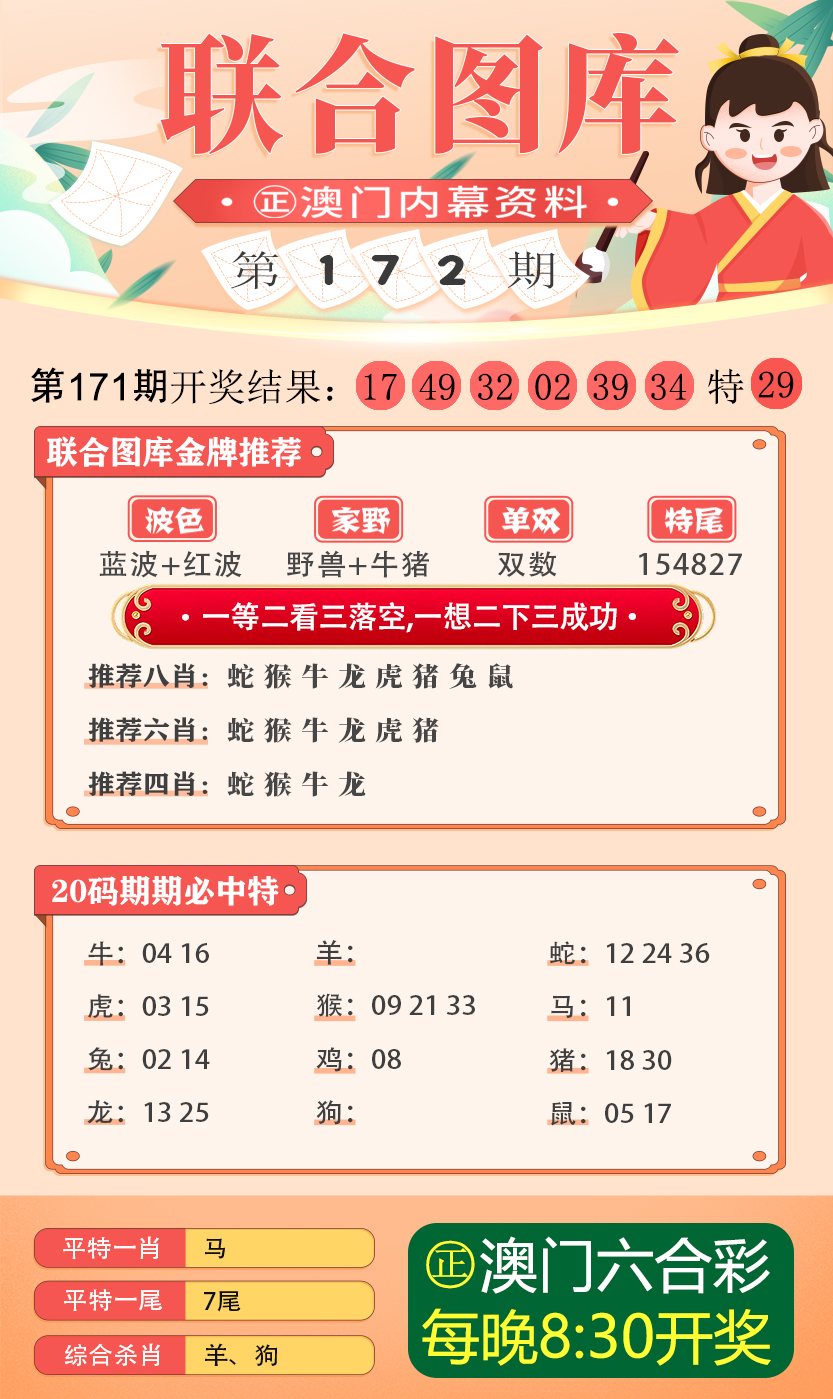 新澳2024今晚开奖资料四不像，全面解答解释落实_xt26.33.04