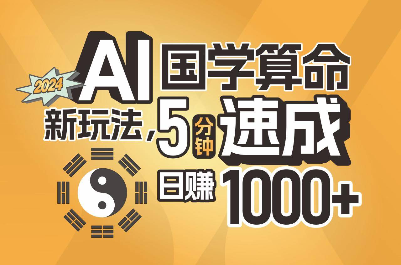 2024一码一肖1000准确，精准解答解释落实_9y42.89.12