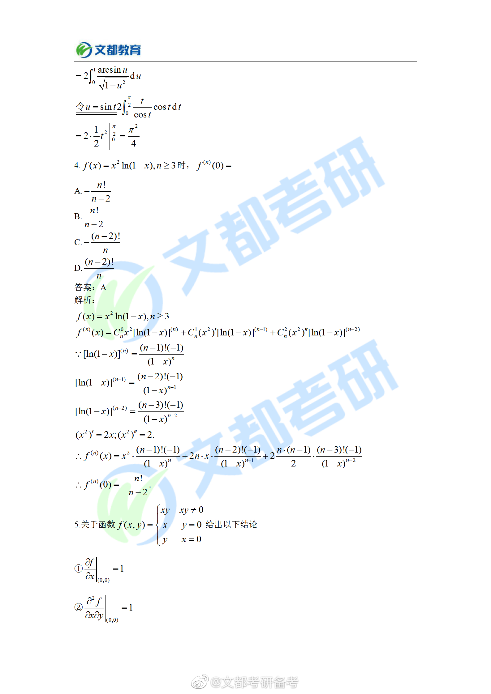 二四六蓝月亮开奖大全，构建解答解释落实_nxo11.57.64