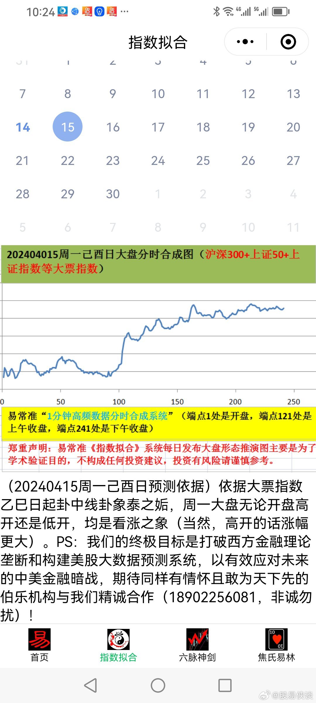 2024新澳天天开好彩大全，科学解答解释落实_u8830.51.09